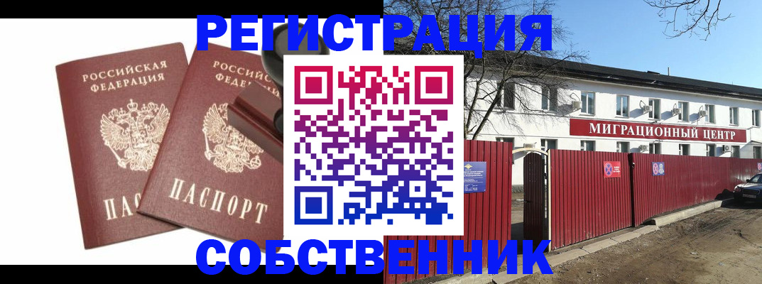 временная регистрация для всех в Губахе